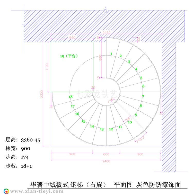 华著中城板式全包钢旋梯_图纸